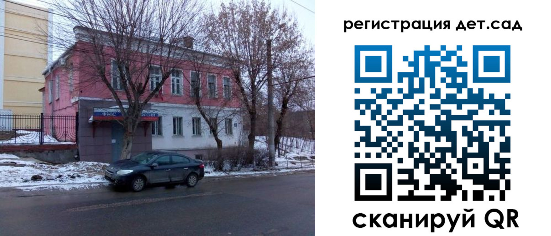 временная регистрация 2025 в Сасово