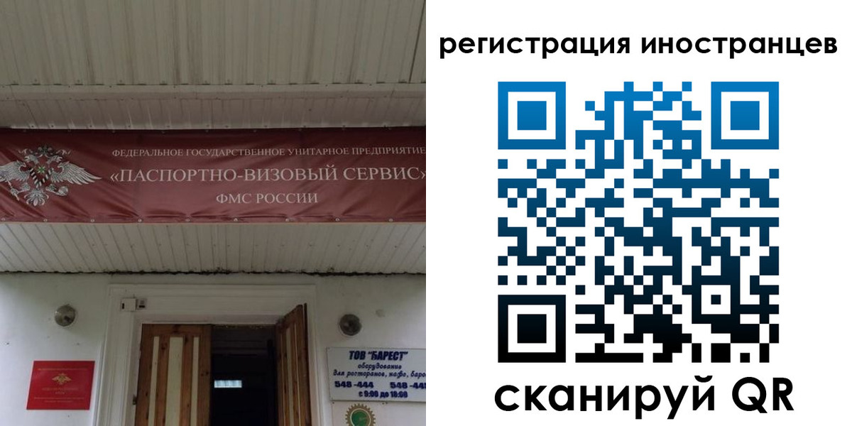 временная регистрация гарантия в Сасово