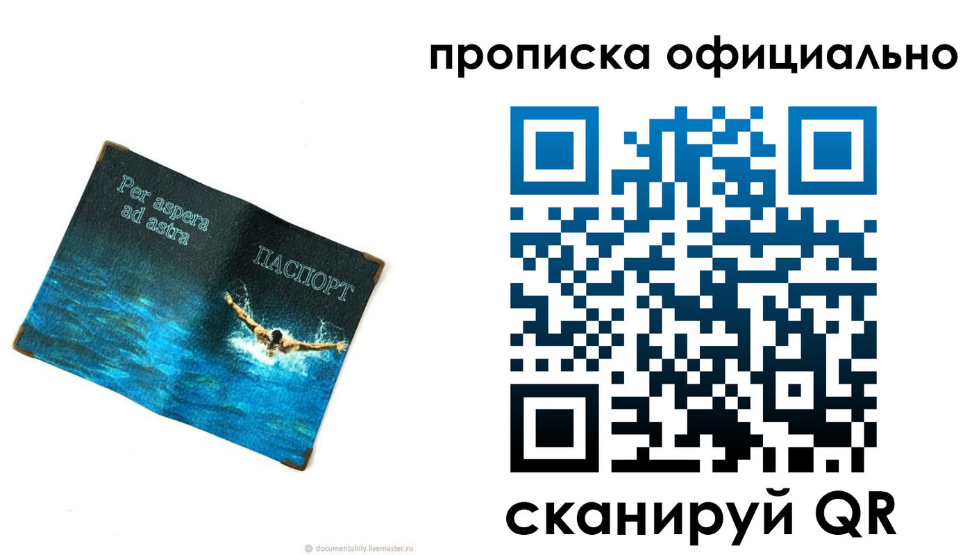 прописка от собственника в Сасово