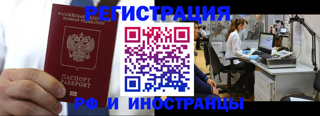 прописка от собственника в Сасово