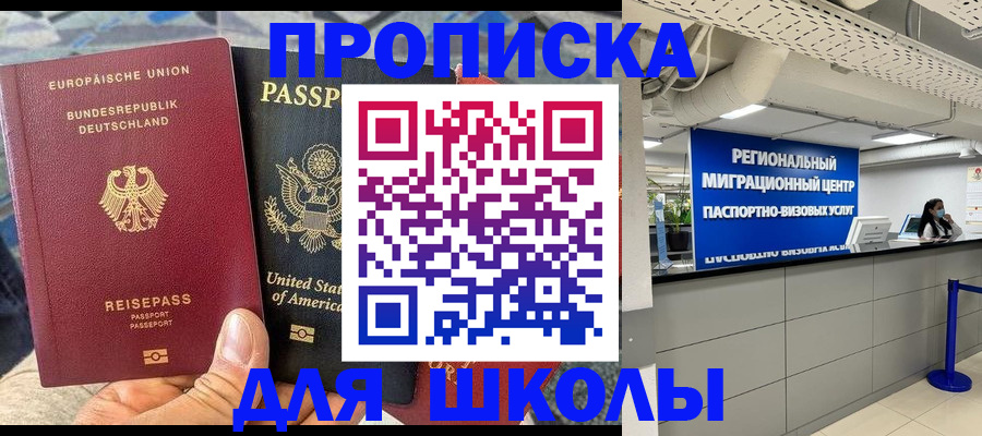 прописка для кредита в Сасово