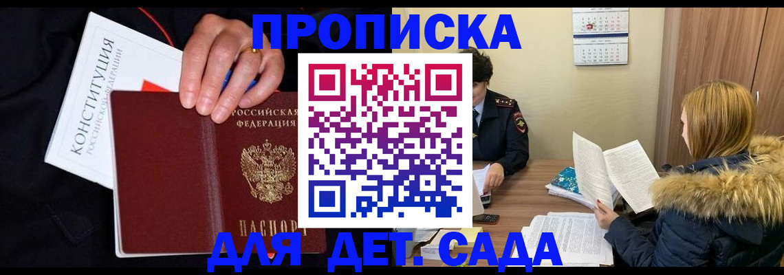 временная регистрация законно в Сасово
