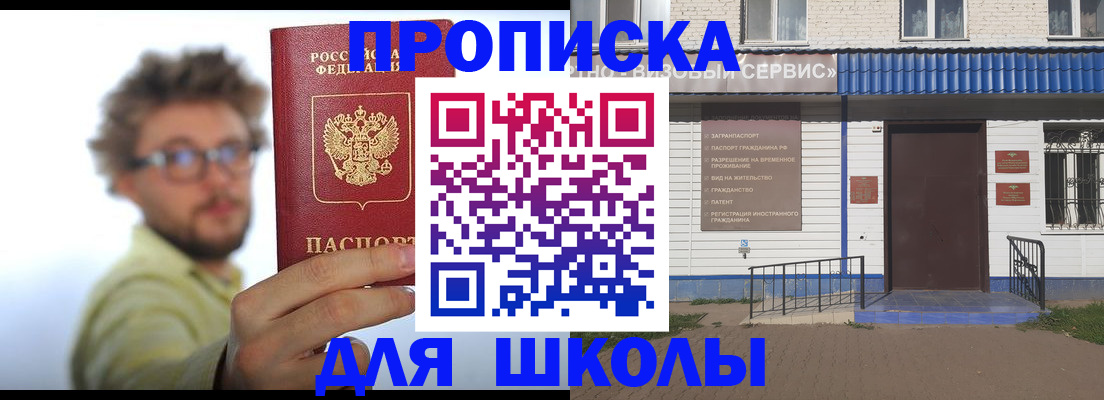временная регистрация купить в Сасово