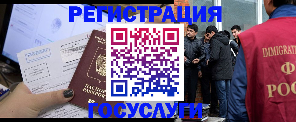 прописка штамп в Сасово