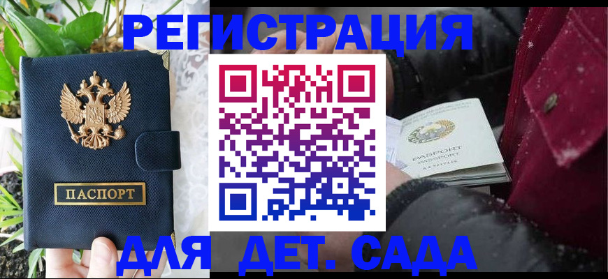 прописка в Сасово