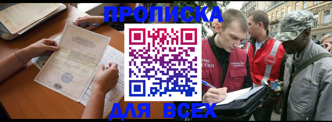 временная регистрация надежно в Сасово