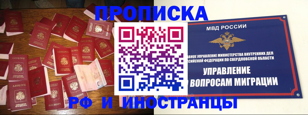 временная регистрация собственник в Сасово
