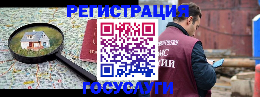 временная регистрация купить в Сасово