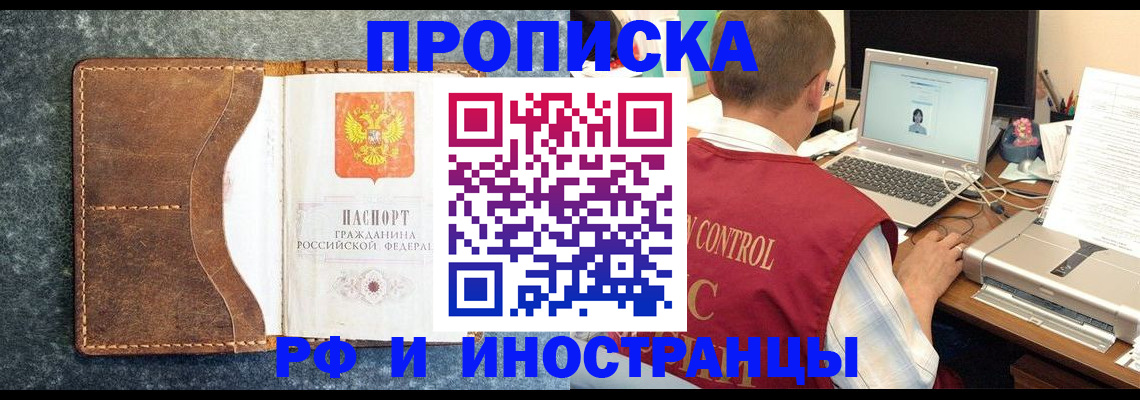 временная регистрация адрес в Сасово