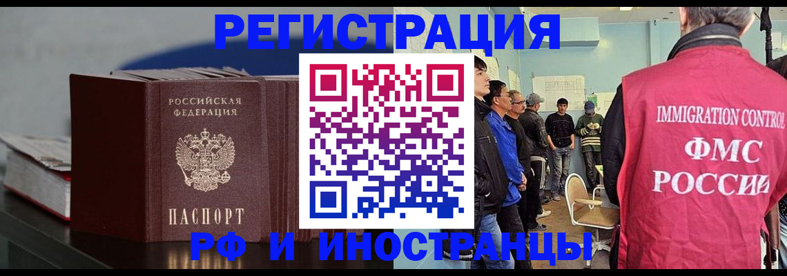 временная регистрация в Сасово